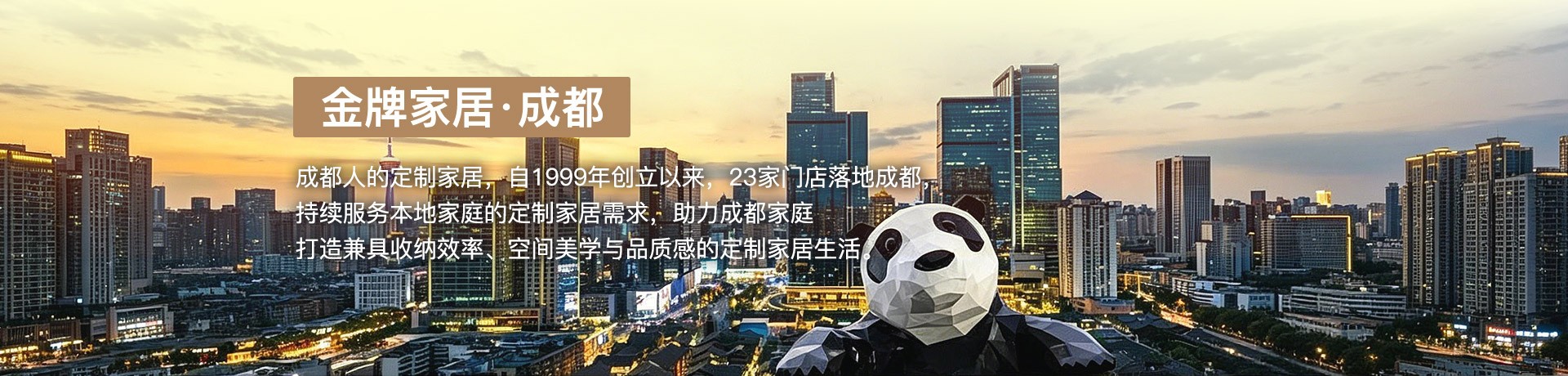 开元KY家居成都体验馆