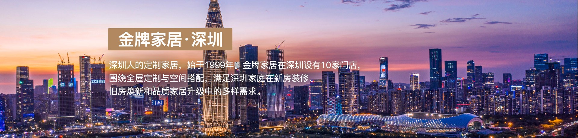 开元KY家居深圳体验馆